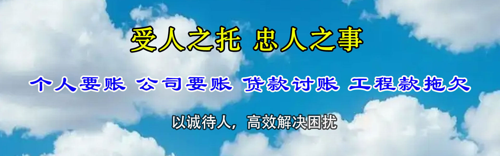樊城收帐公司