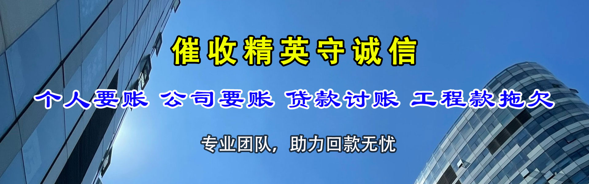 樊城讨账公司